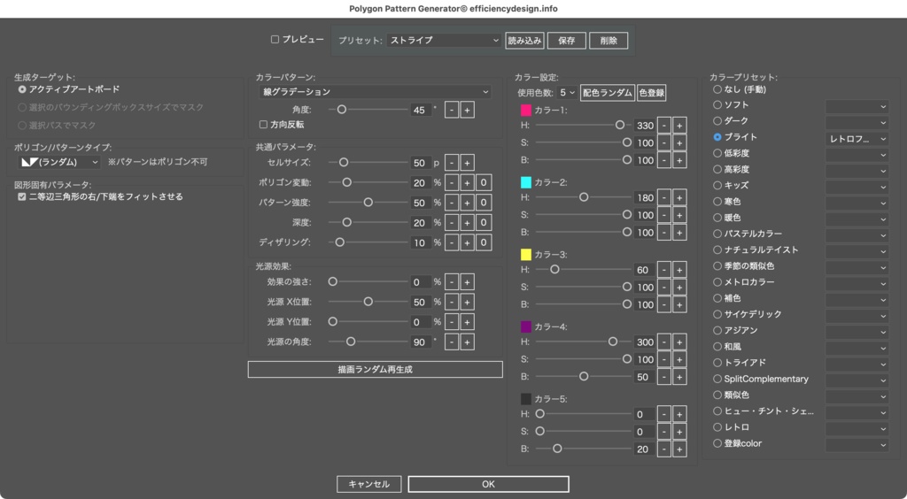 Illustratorで一瞬でポリゴン風テクスチャを生成する「Polygon Pattern Generator」