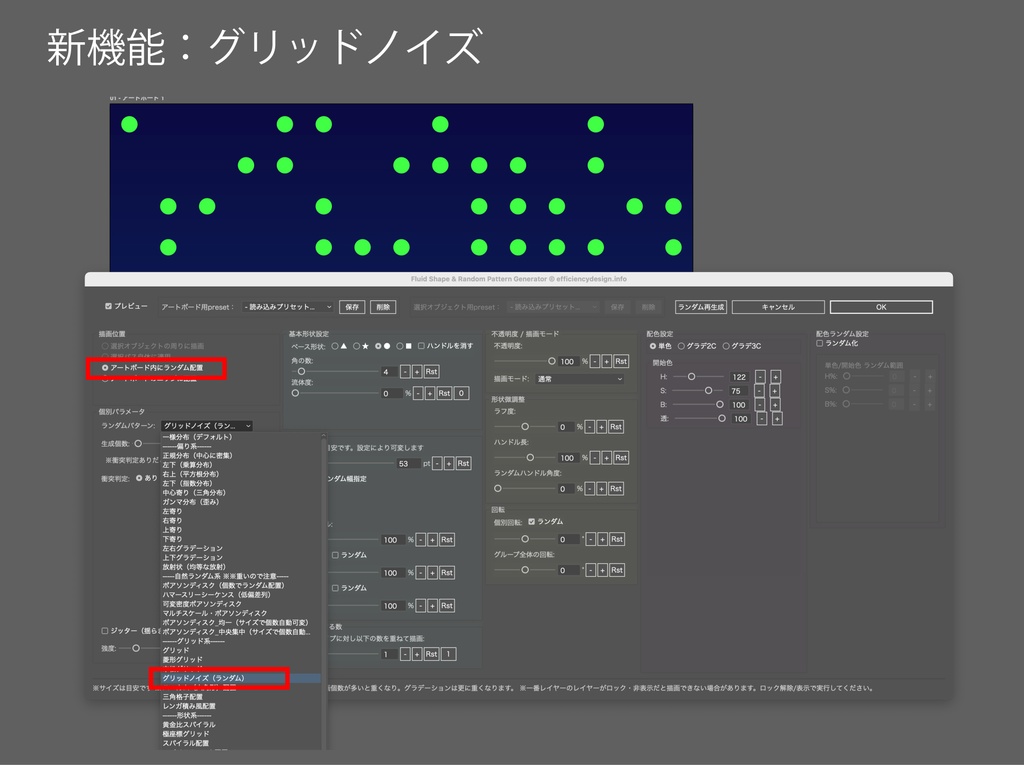 Illustratorで流体シェイプやランダムパターンを一瞬で描画するスクリプト「Fluid Shape & Random Pattern Generator」