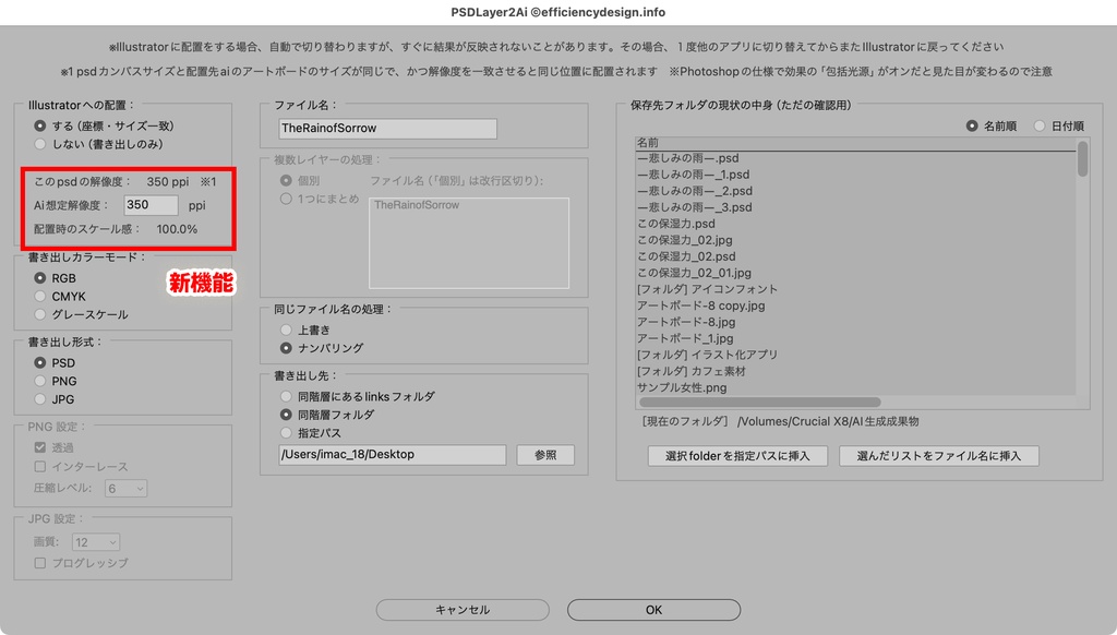 【Ai⇄Ps】半自動連携!爆速デザインフロー化スクリプト3種セット