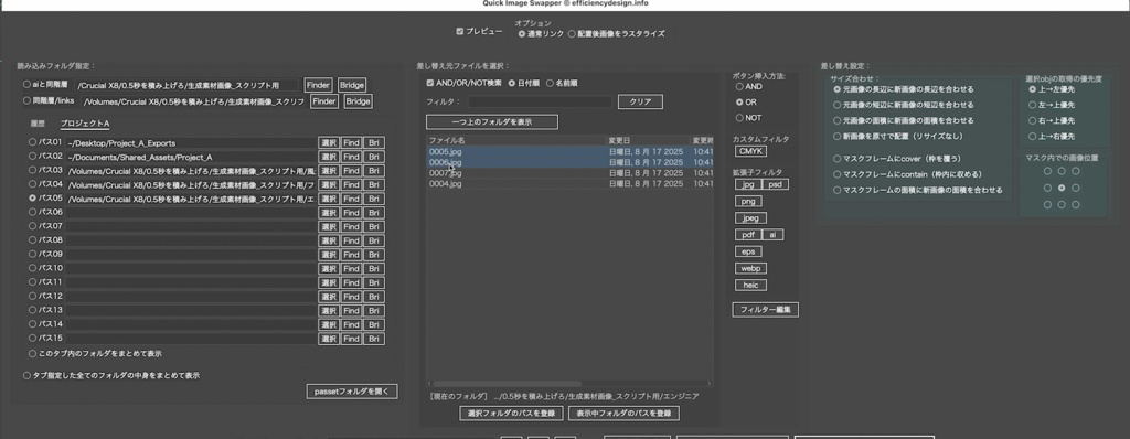 【Illustrator】スピーディーに画像を配置・差し替え、コンタクトシート生成もできるスクリプトセット「Quick Image Placer」「 Quick Image Swapper」