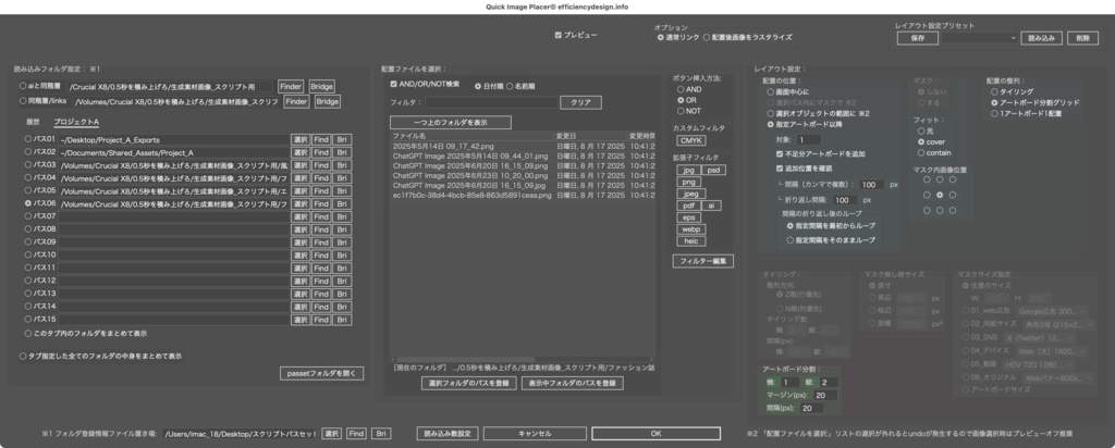 【Illustrator】スピーディーに画像を配置・差し替え、コンタクトシート生成もできるスクリプトセット「Quick Image Placer」「 Quick Image Swapper」