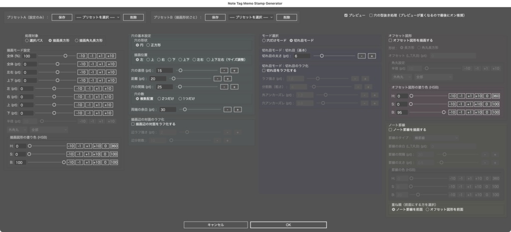 【Illustrator】リングノート、タグ、切手、破れメモなど「紙モノ」のあしらいを爆速生成するスクリプト「Note Tag Memo Stamp Generator 」