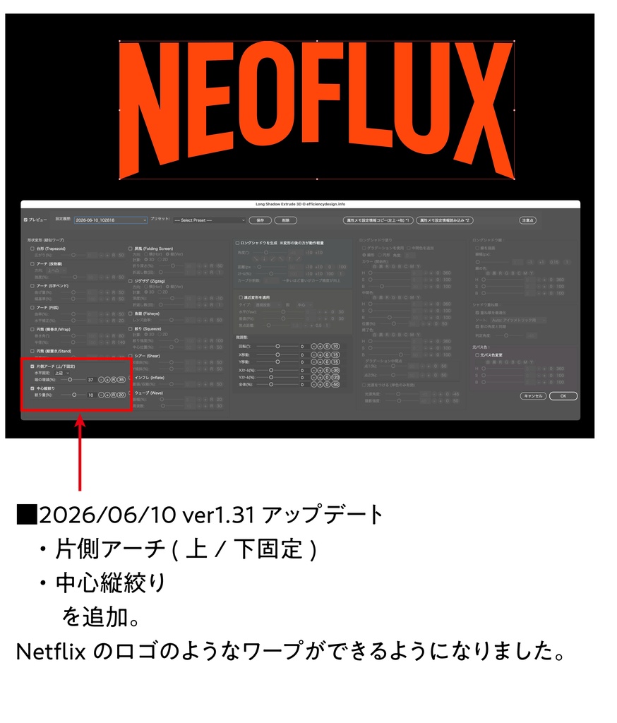 【Illustrator】立体文字もロングシャドウを爆速・簡単。標準よりも直感的。ロゴやタイトル作成に役立つIllustratorのスクリプト「Long Shadow Extrude 3D」