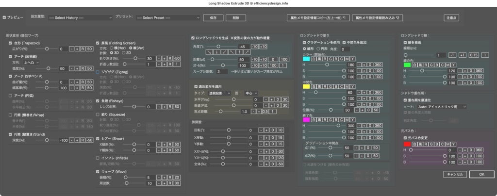 【Illustrator】立体文字もロングシャドウを爆速・簡単。標準よりも直感的。ロゴやタイトル作成に役立つIllustratorのスクリプト「Long Shadow Extrude 3D」