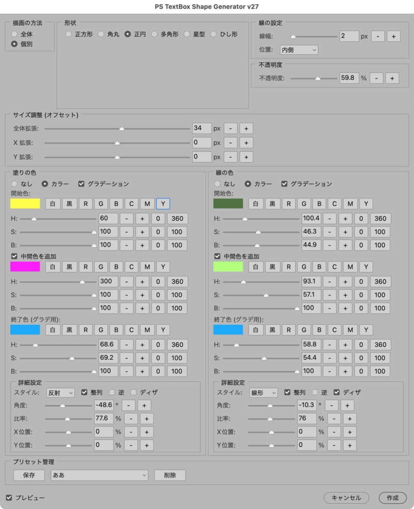 【Photoshop】座布団文字(四角の囲み枠)のシェイプを一瞬で生成するスクリプト「PS TextBox Shape Generator.jsx」でバナーやテロップ制作の時短に