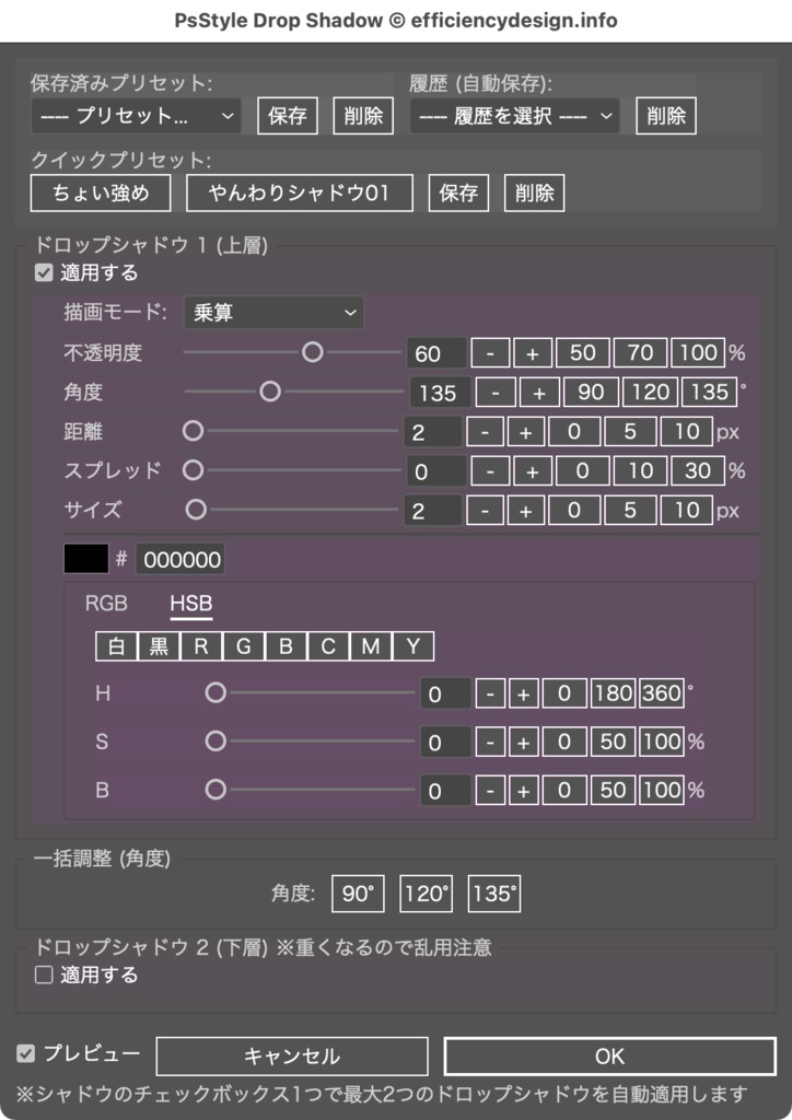 【Illustrator】ドロップシャドウのスクリプト2つセット_Photoshopのように距離や角度で適用する「PsStyle Drop Shadow」+ドロップシャドウを2つ重ねて一気に適用・調整できる「Dual Drop Shadow」