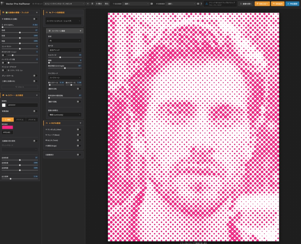 【約50種のエフェクト】画像をポリゴンやハーフトーン等に爆速ベクター化するイラレ連携スクリプト+webアプリセット