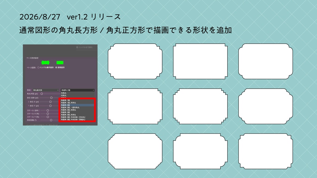 【Illustrator】クラシックフレーム生成スクリプト「Classic Frame Generator」。ハンドル操作で直感的にカーブ調整できる