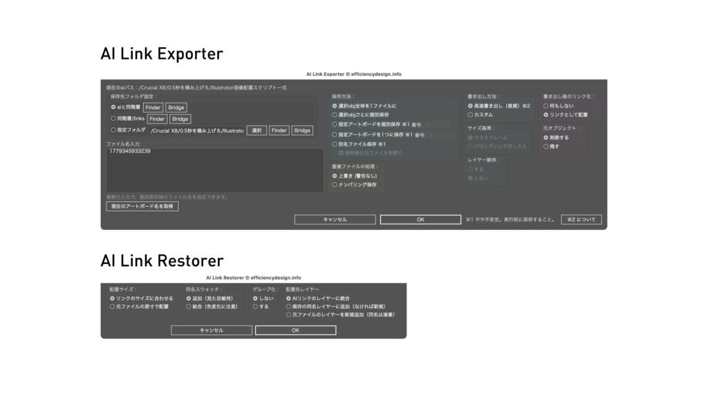 選択オブジェクトを一瞬でAiリンク化。さらにそれを実データに戻せる。Illustratorのパーツ運用を爆速にするスクリプトセット「AI Link Exporter」「AI Link Restorer」