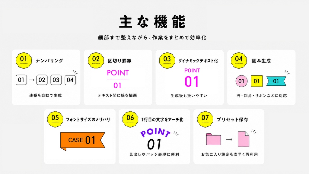 【Illustrator】連番テキスト生成もラクラク。キャプションの一括生成にも便利。複数の選択オブジェクトにナンバリング付きラベルやテキストを一括生成するスクリプト「Number Label Generator」