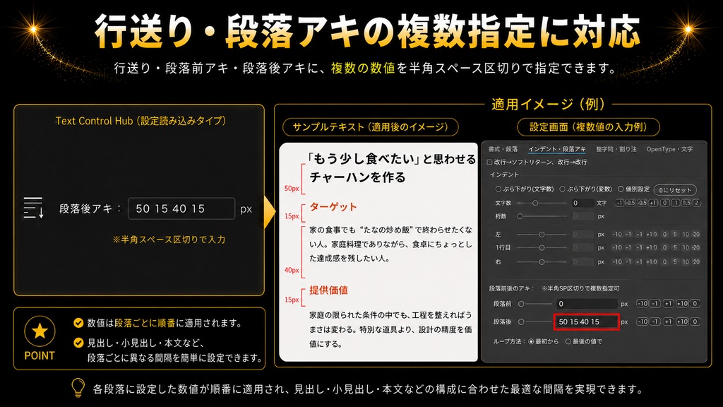 【Illustrator】文字パネル・段落パネル・OpenTypeパネルを一元管理するスクリプト「Text Control Hub」