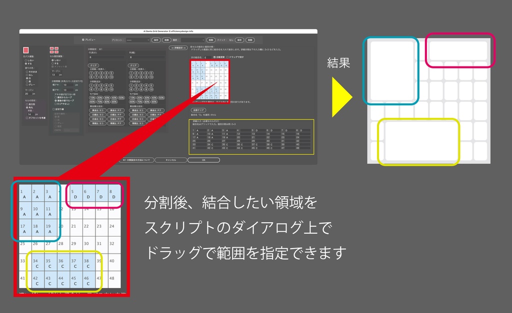 【Illustrator】Bento Grid(弁当グリッド)や変則分割をドラッグ操作で直感的に生成するスクリプト「Ai BentoGrid Generator」
