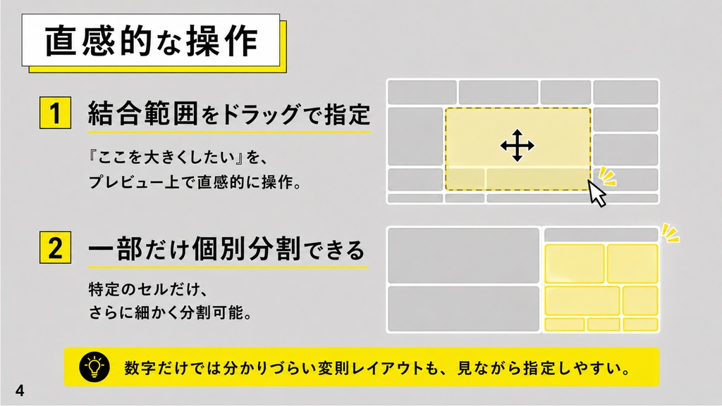 【Illustrator】Bento Grid(弁当グリッド)や変則分割をドラッグ操作で直感的に生成するスクリプト「Ai BentoGrid Generator」