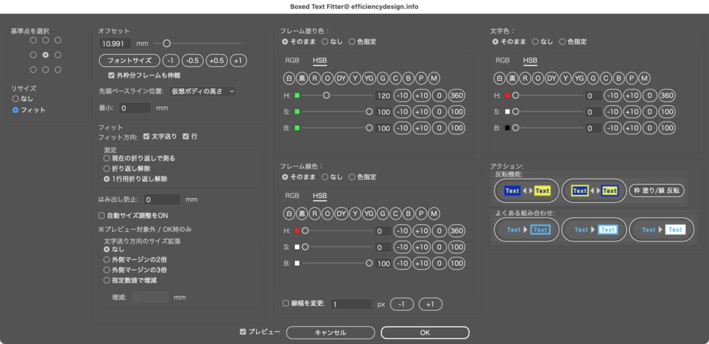 【Illustrator】文字と背景がズレない座布団をマージン付のエリア内文字で爆速生成するスクリプト「Boxed Text Fitter」
