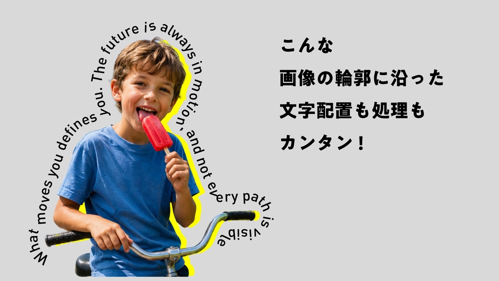 【Illustrator】ブラシ付きパス上文字を爆速生成。画像の輪郭に沿った文字配置もラクにできるスクリプト「Brush Pathtext Maker 2.0」