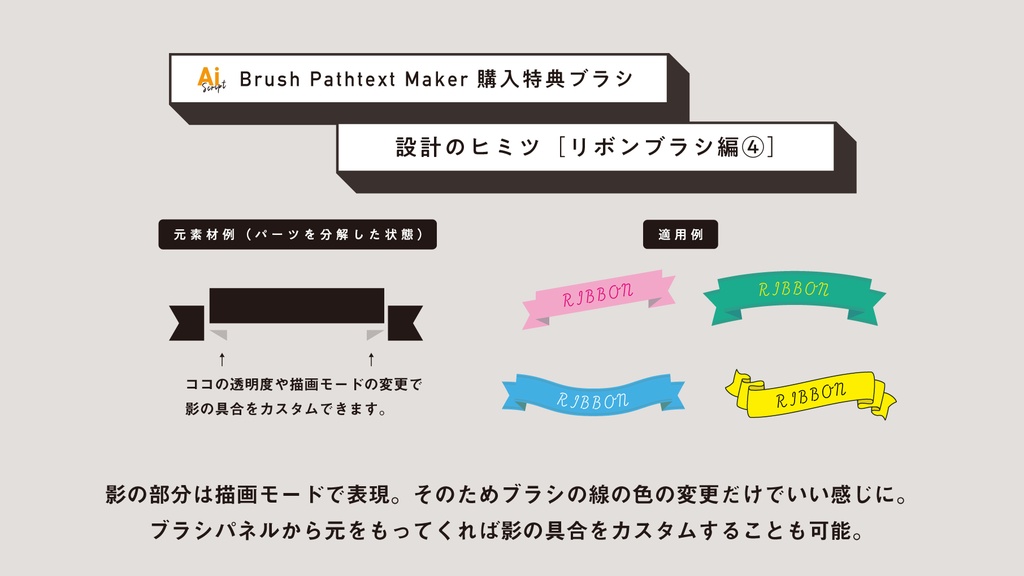 【Illustrator】ブラシ付きパス上文字を爆速生成。画像の輪郭に沿った文字配置もラクにできるスクリプト「Brush Pathtext Maker 2.0」