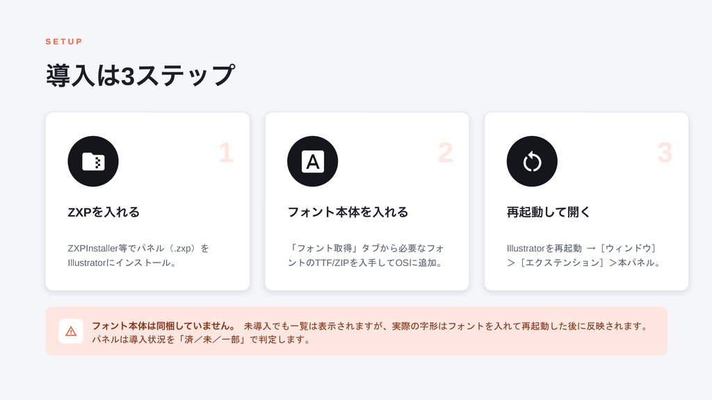 【Illustrator】欲しいアイコンを約2.7万点の中からその場で検索→クリックですぐ挿入できるIllustrator用アイコンフォント挿入プラグイン「AI IconFont Inserter」