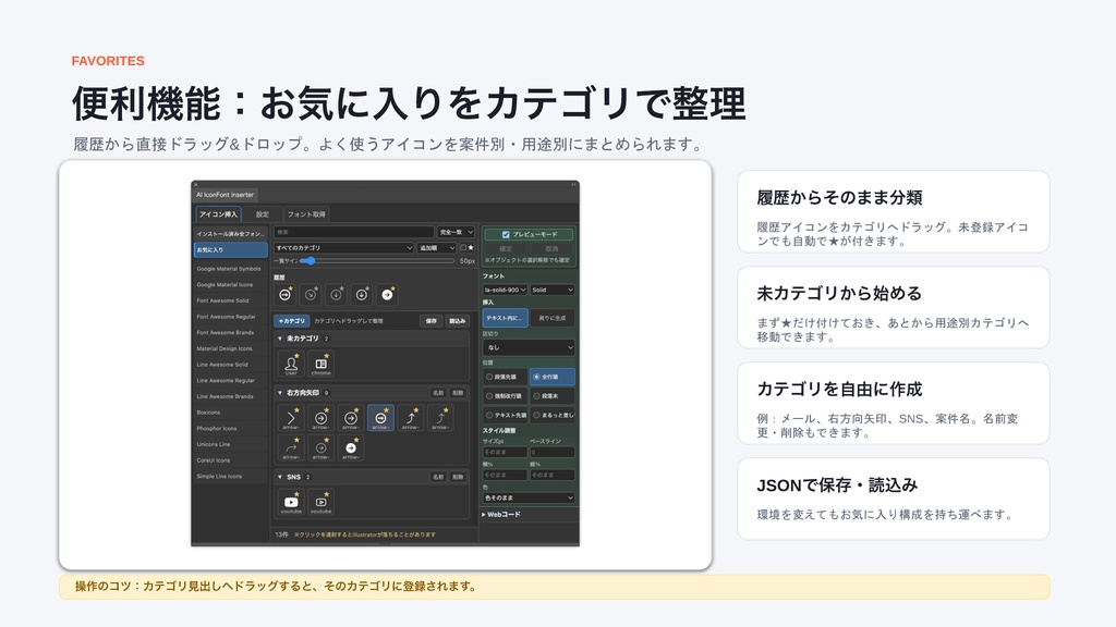【Illustrator】欲しいアイコンを約2.7万点の中からその場で検索→クリックですぐ挿入できるIllustrator用アイコンフォント挿入プラグイン「AI IconFont Inserter」