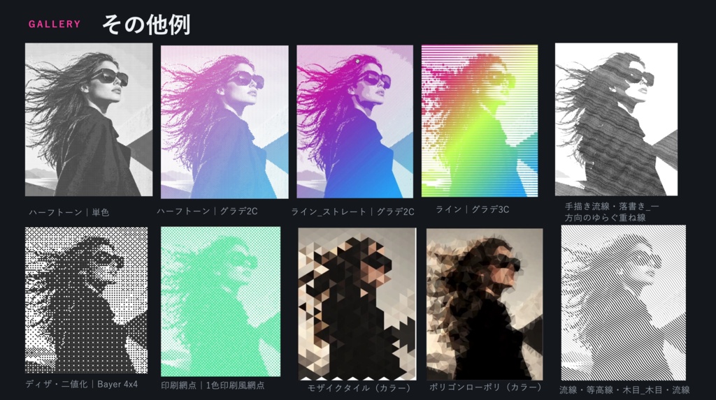 【Illustrator】プレビューしながら加工し、そのままベクターでペースト。ハーフトーンやポリゴン「Vector Pro Halftoner」