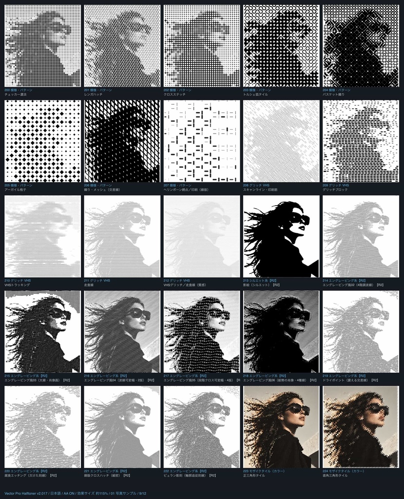 【Illustrator】プレビューしながら加工し、そのままベクターでペースト。ハーフトーンやポリゴン「Vector Pro Halftoner」