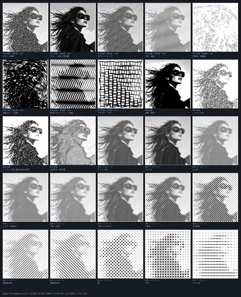 【Illustrator】プレビューしながら加工し、そのままベクターでペースト。ハーフトーンやポリゴン「Vector Pro Halftoner」