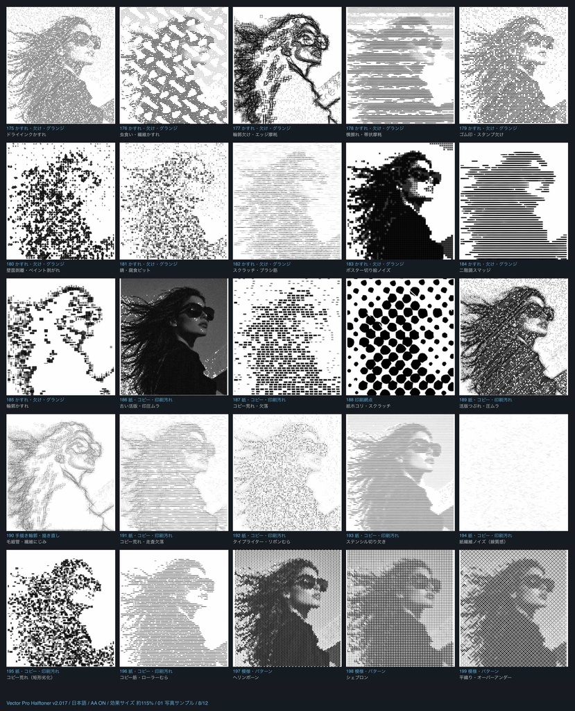 【Illustrator】プレビューしながら加工し、そのままベクターでペースト。ハーフトーンやポリゴン「Vector Pro Halftoner」