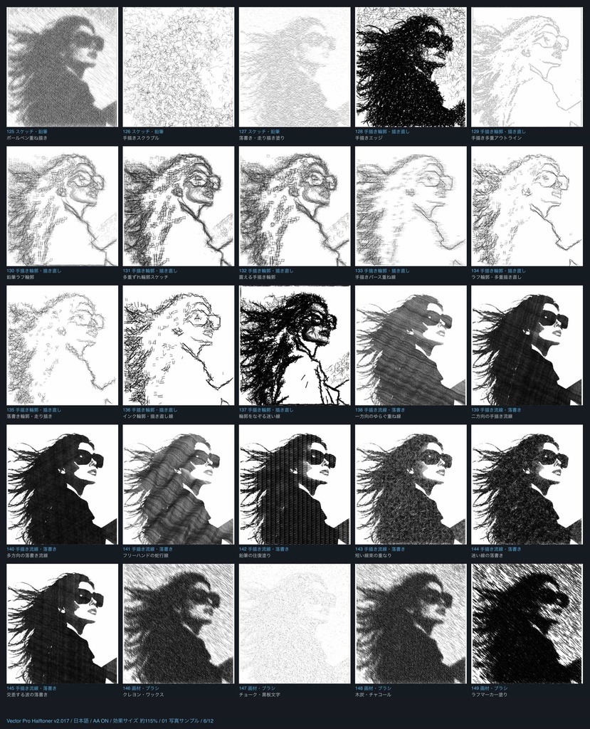 【Illustrator】プレビューしながら加工し、そのままベクターでペースト。ハーフトーンやポリゴン「Vector Pro Halftoner」