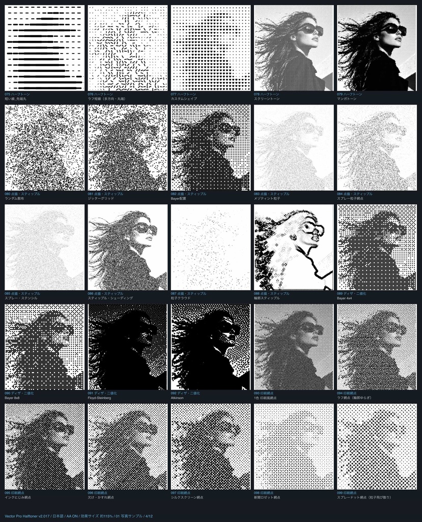 【Illustrator】プレビューしながら加工し、そのままベクターでペースト。ハーフトーンやポリゴン「Vector Pro Halftoner」