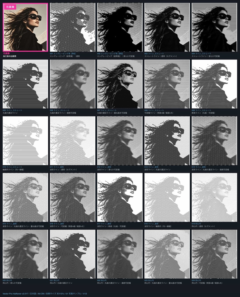 【Illustrator】プレビューしながら加工し、そのままベクターでペースト。ハーフトーンやポリゴン「Vector Pro Halftoner」
