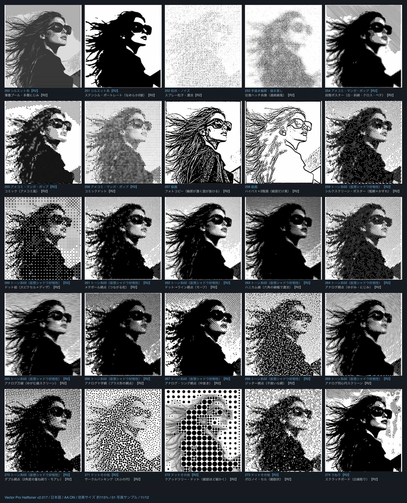 【Illustrator】プレビューしながら加工し、そのままベクターでペースト。ハーフトーンやポリゴン「Vector Pro Halftoner」