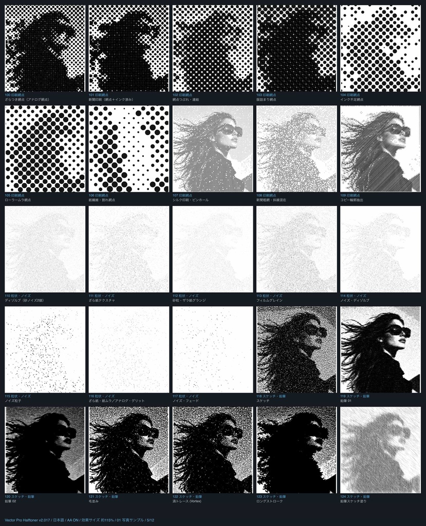 【Illustrator】プレビューしながら加工し、そのままベクターでペースト。ハーフトーンやポリゴン「Vector Pro Halftoner」