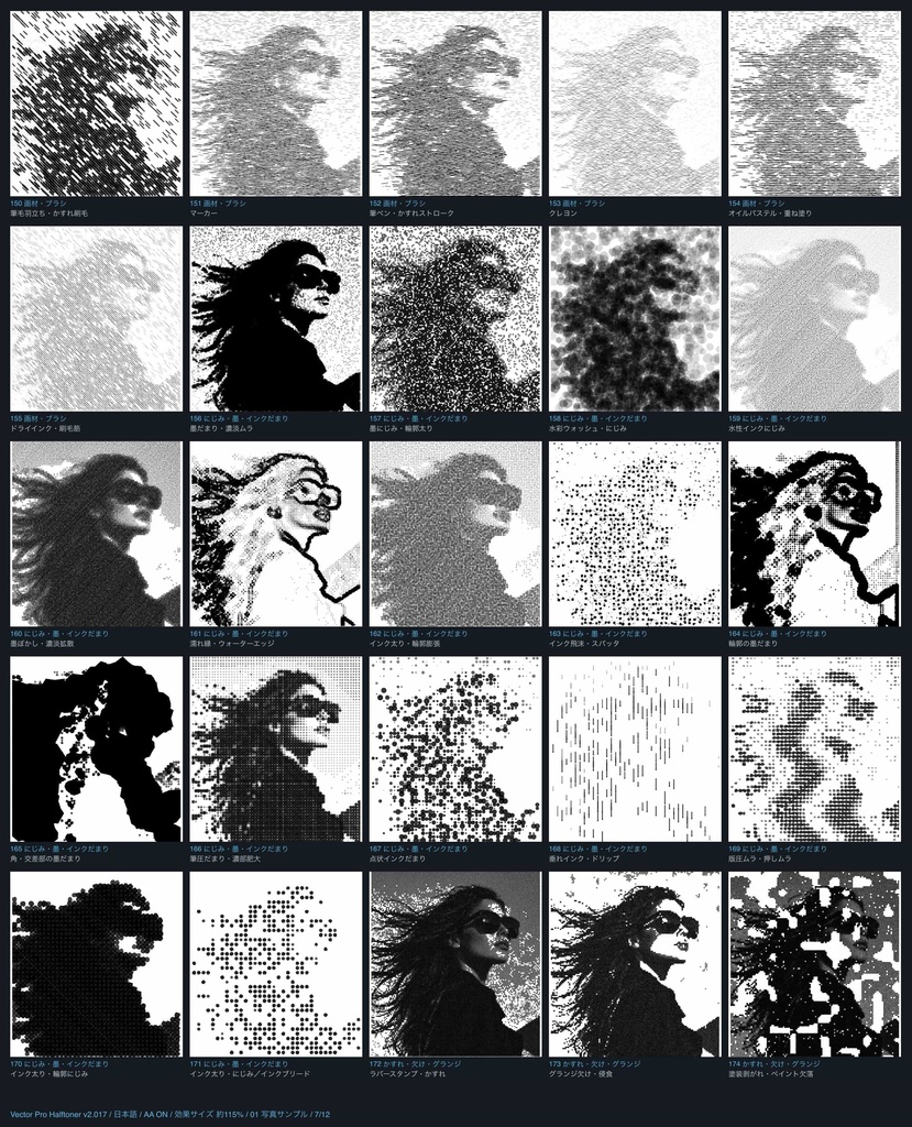 【Illustrator】プレビューしながら加工し、そのままベクターでペースト。ハーフトーンやポリゴン「Vector Pro Halftoner」