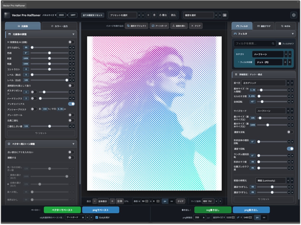 【Illustrator】プレビューしながら加工し、そのままベクターでペースト。ハーフトーンやポリゴン「Vector Pro Halftoner」