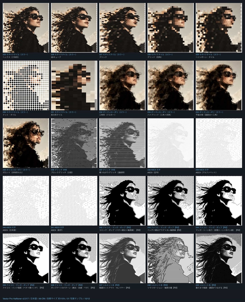 【Illustrator】プレビューしながら加工し、そのままベクターでペースト。ハーフトーンやポリゴン「Vector Pro Halftoner」