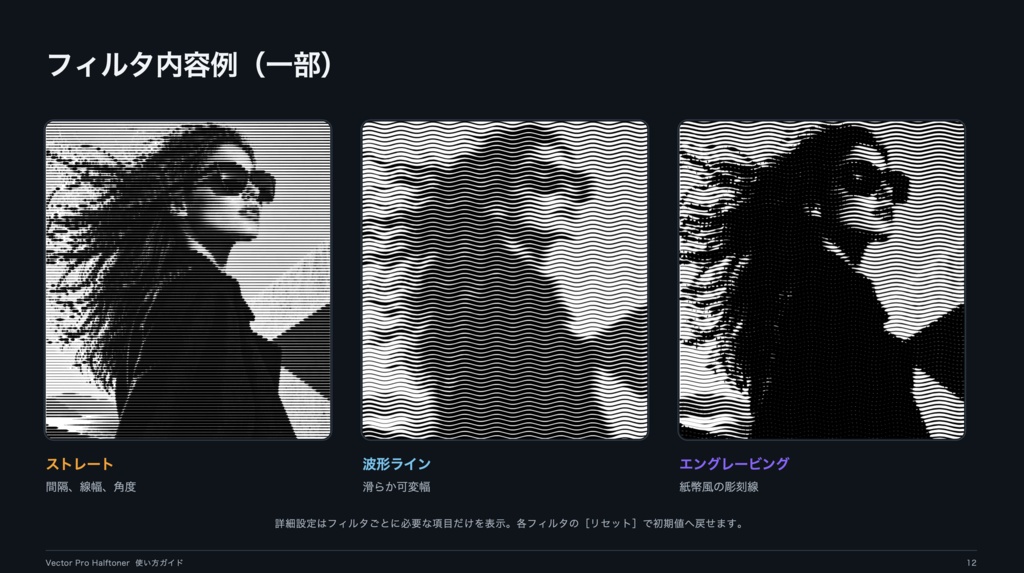 【Illustrator】プレビューしながら加工し、そのままベクターでペースト。ハーフトーンやポリゴン「Vector Pro Halftoner」