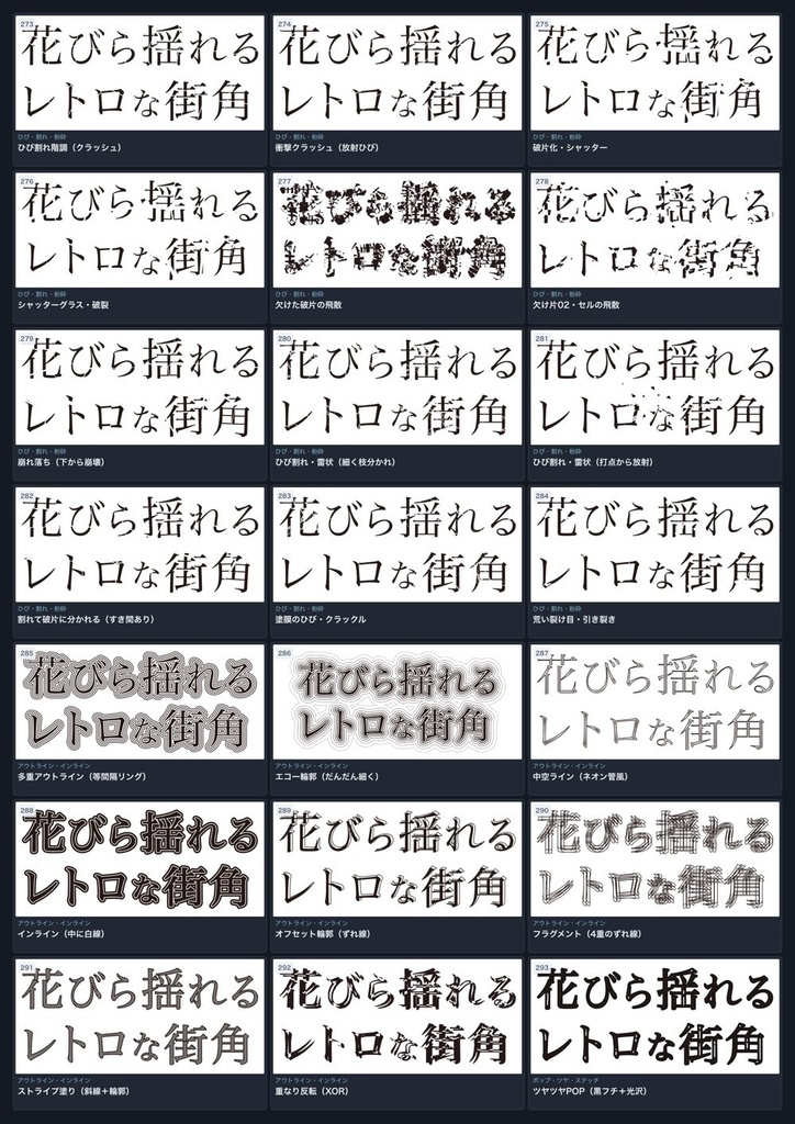 【Illustrator】Photoshop不要!かすれ・グランジ・墨だまりなど350種以上のアナログ加工フィルタで文字加工&ベクター化できるプラグイン「Text Effects Mixer」