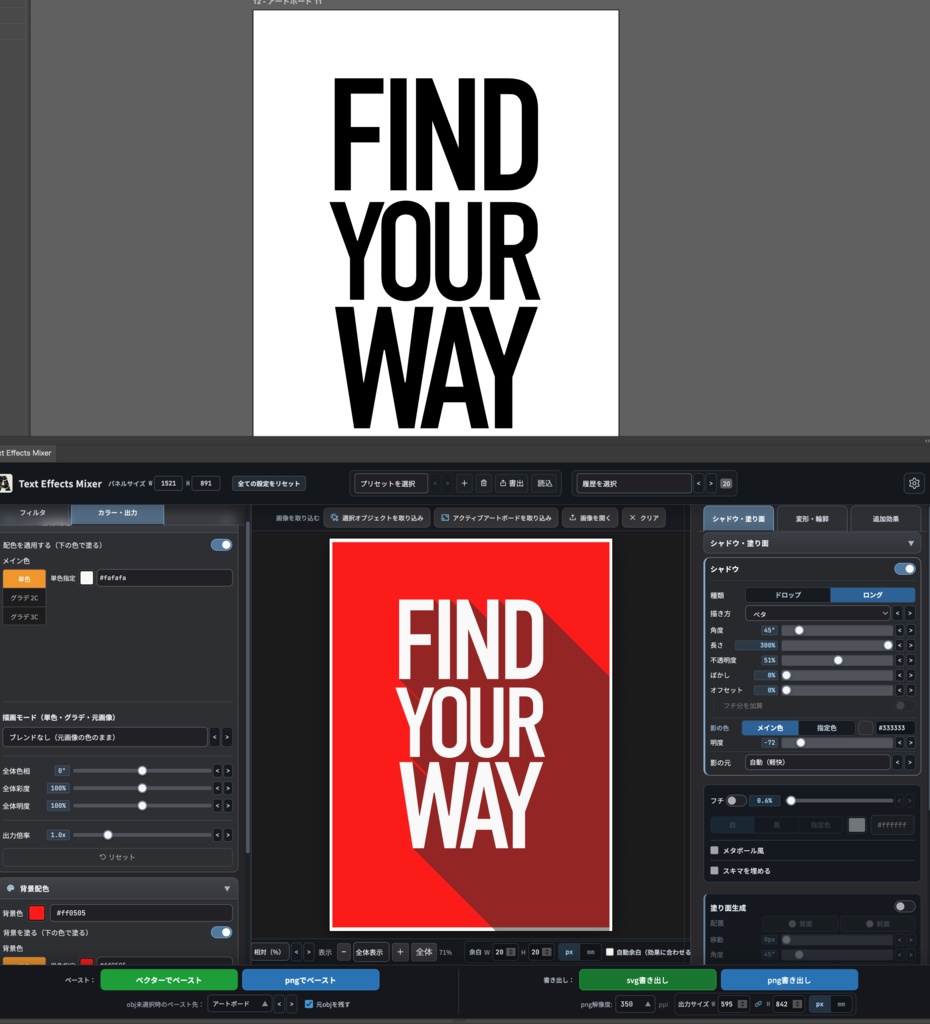 【Illustrator】Photoshop不要!かすれ・グランジ・墨だまりなど350種以上のアナログ加工フィルタで文字加工&ベクター化できるプラグイン「Text Effects Mixer」
