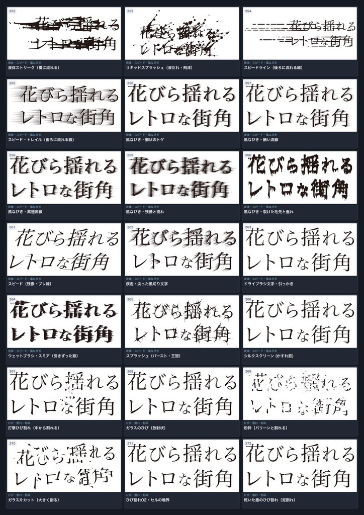 【Illustrator】Photoshop不要!かすれ・グランジ・墨だまりなど350種以上のアナログ加工フィルタで文字加工&ベクター化できるプラグイン「Text Effects Mixer」