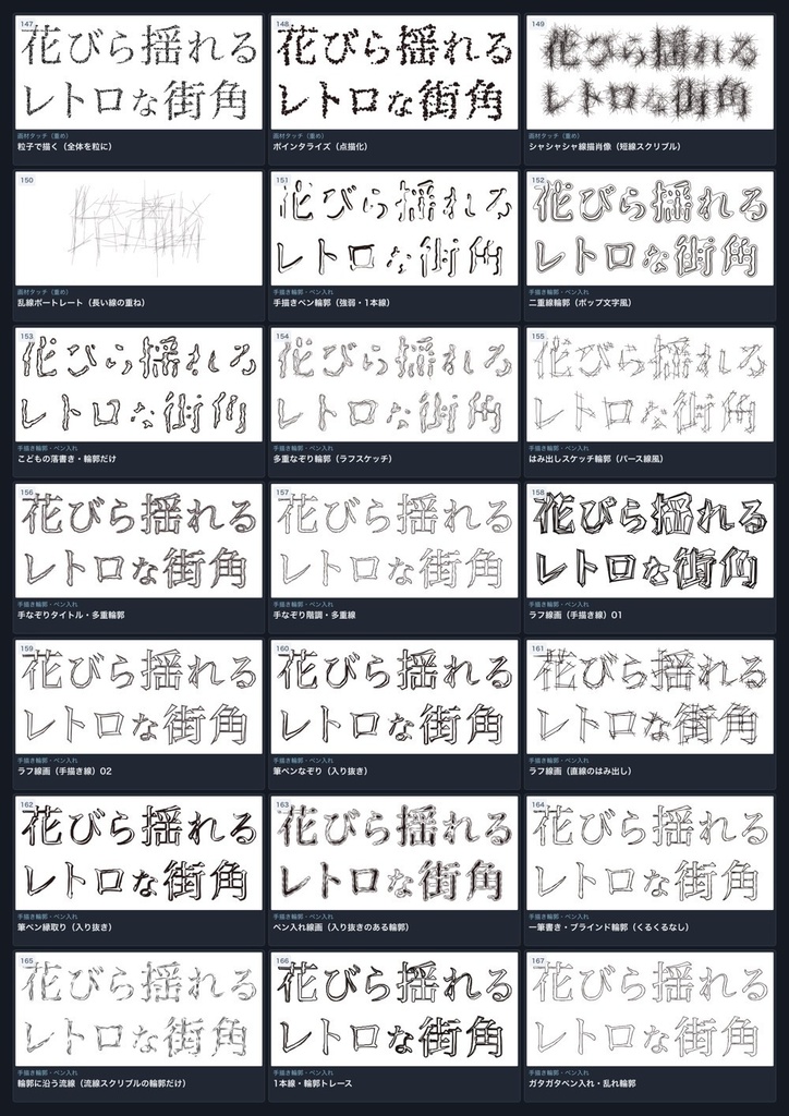 【Illustrator】Photoshop不要!かすれ・グランジ・墨だまりなど350種以上のアナログ加工フィルタで文字加工&ベクター化できるプラグイン「Text Effects Mixer」