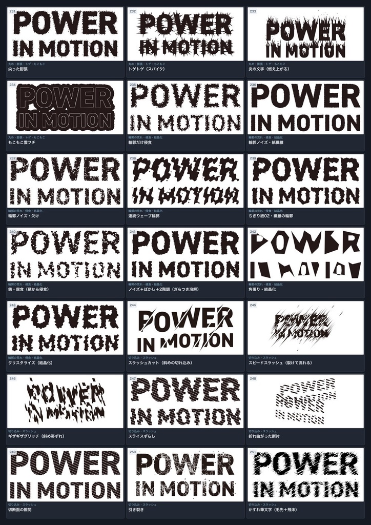【Illustrator】Photoshop不要!かすれ・グランジ・墨だまりなど350種以上のアナログ加工フィルタで文字加工&ベクター化できるプラグイン「Text Effects Mixer」