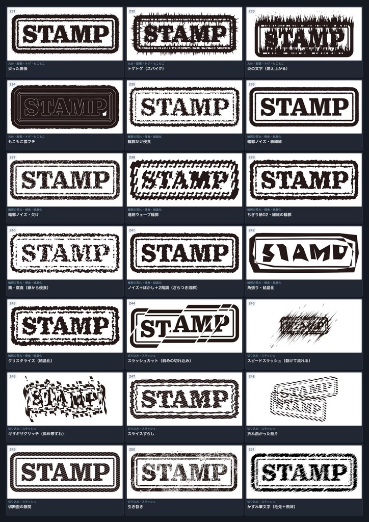 【Illustrator】Photoshop不要!かすれ・グランジ・墨だまりなど350種以上のアナログ加工フィルタで文字加工&ベクター化できるプラグイン「Text Effects Mixer」