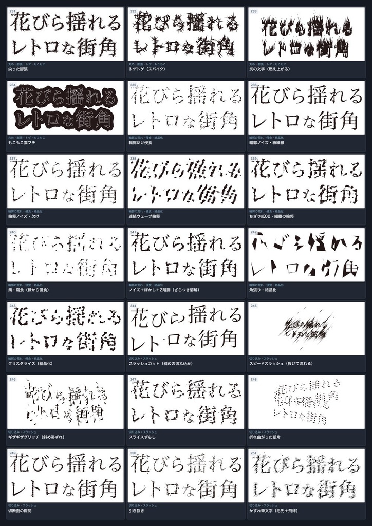 【Illustrator】Photoshop不要!かすれ・グランジ・墨だまりなど350種以上のアナログ加工フィルタで文字加工&ベクター化できるプラグイン「Text Effects Mixer」