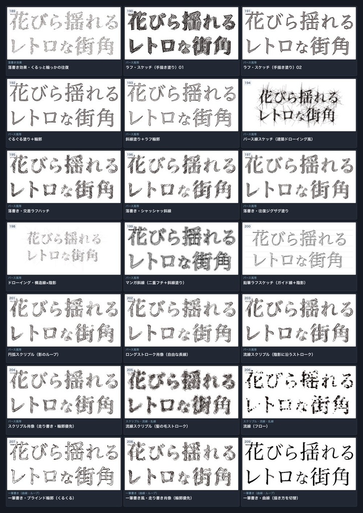 【Illustrator】Photoshop不要!かすれ・グランジ・墨だまりなど350種以上のアナログ加工フィルタで文字加工&ベクター化できるプラグイン「Text Effects Mixer」