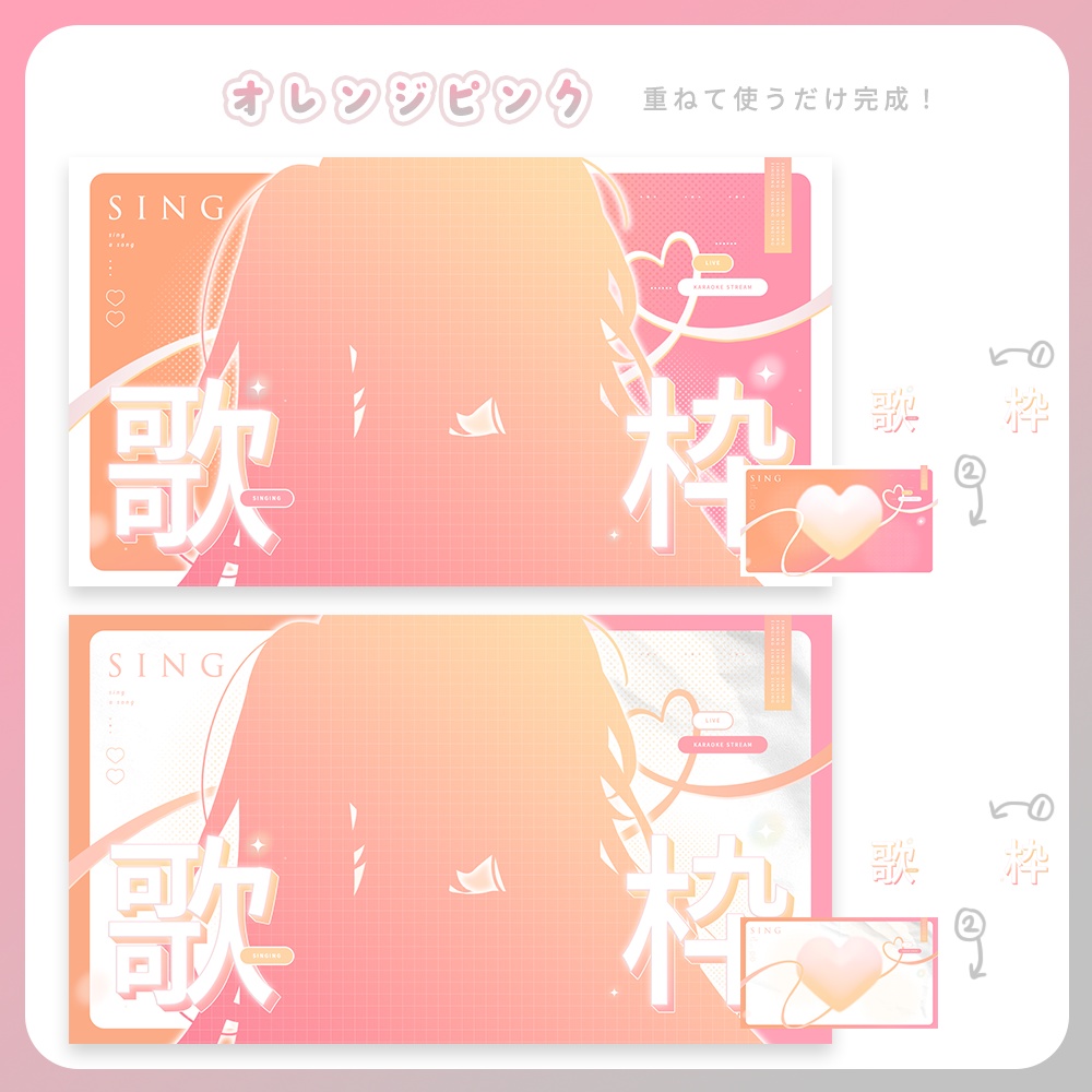 【サムネイル素材】ハートドキドキ ♥ 歌枠サムネイル 【Vtuber向け】