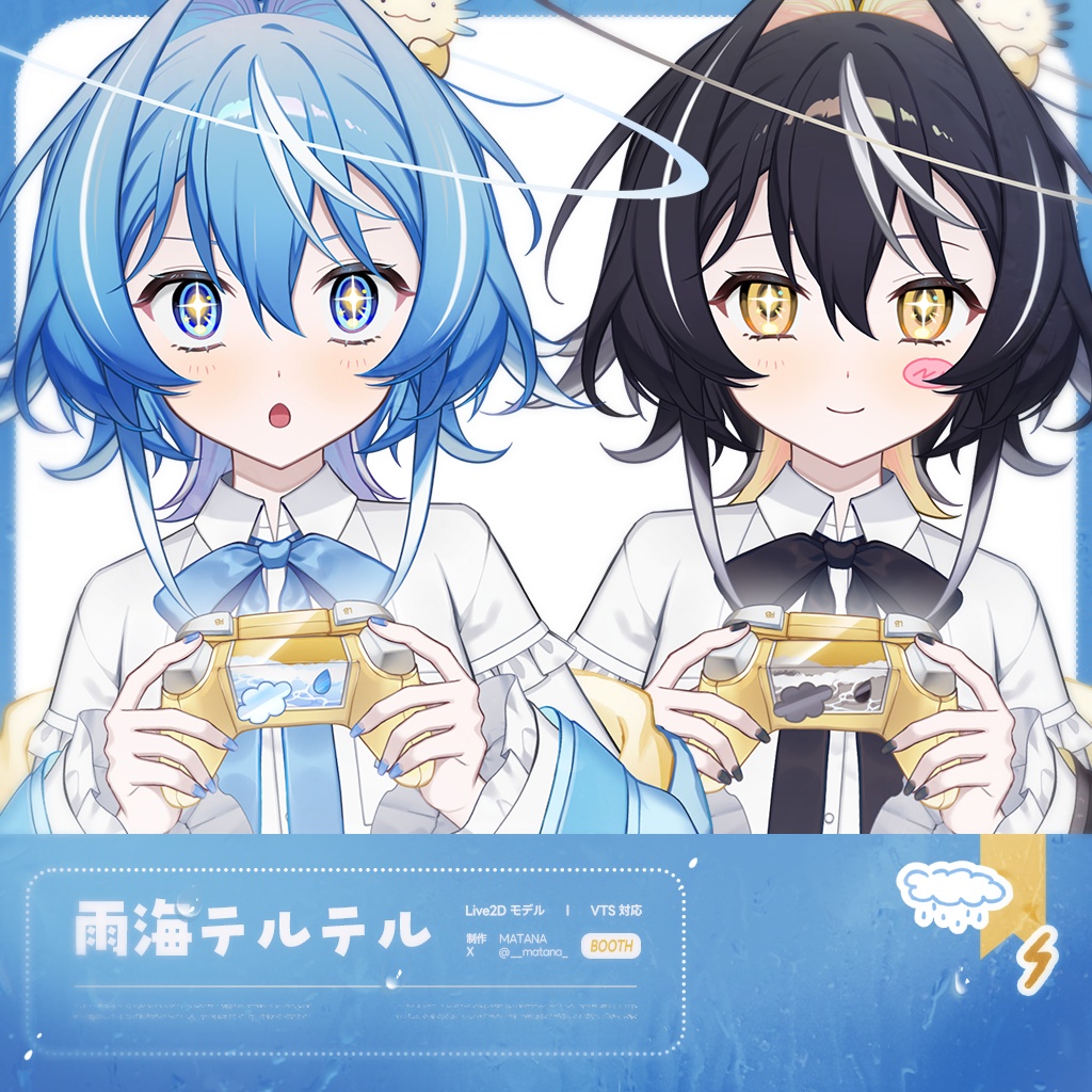 【Live2Dモデル】 雨海テルテル【VTS対応】