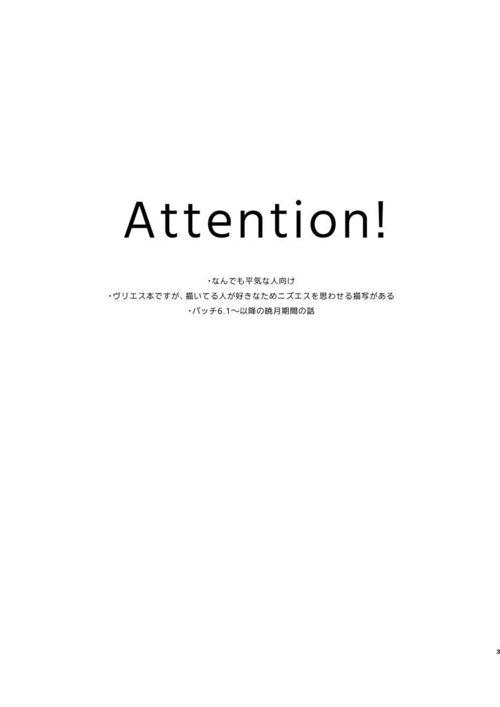 待ち合わせは星の海で