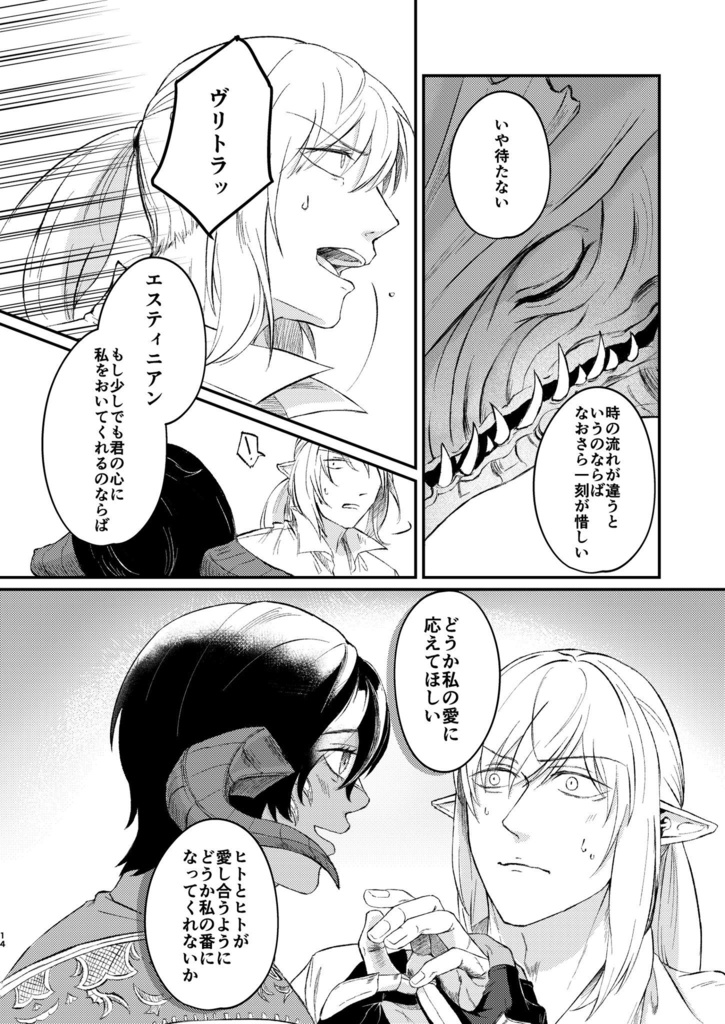 待ち合わせは星の海で