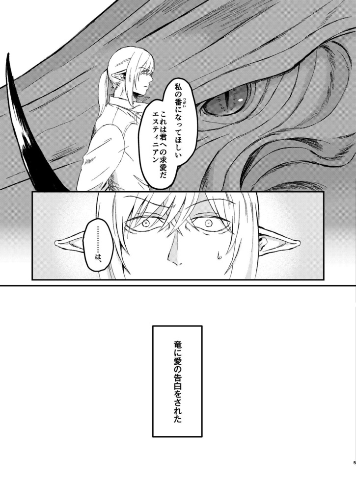 待ち合わせは星の海で