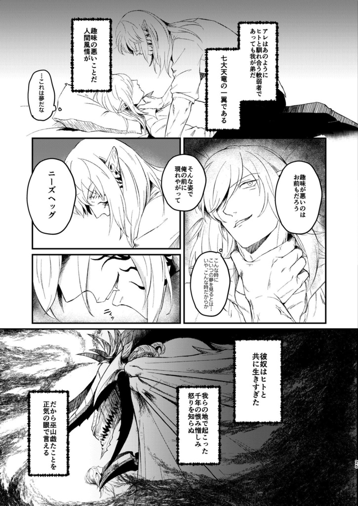 待ち合わせは星の海で