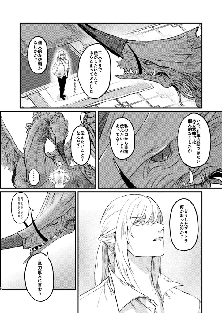 待ち合わせは星の海で